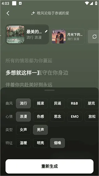 海绵音乐app v6.5.0安卓版