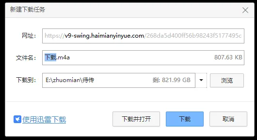海绵音乐app v6.5.0安卓版