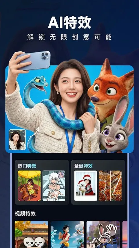 海艺AI app v1.1.5安卓版
