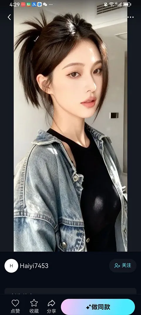 海艺AI app v1.2.0安卓版