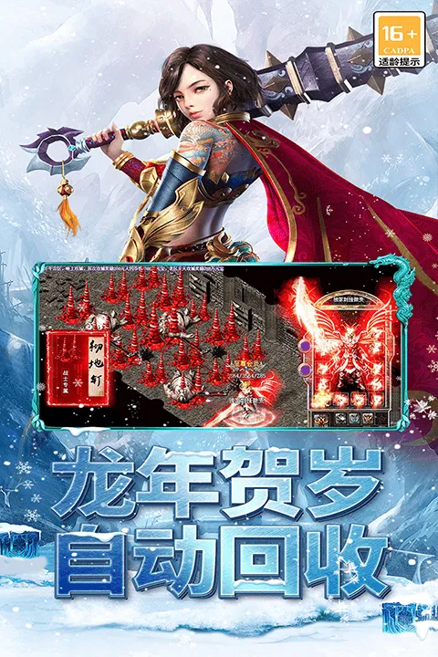 海蛇传奇欢乐版官方正版 v2022999997.0.01安卓版