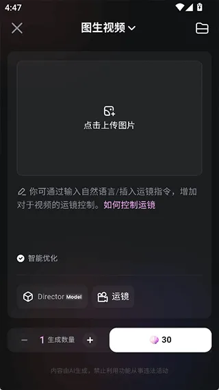 海螺AI app v1.36.5安卓版