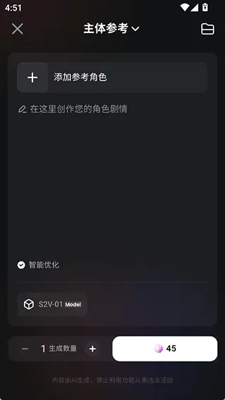 海螺AI app v1.36.5安卓版