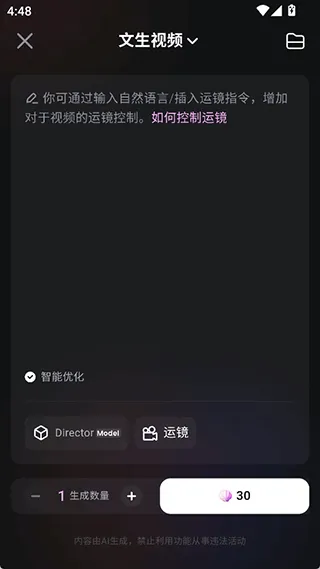 海螺AI app v1.36.5安卓版