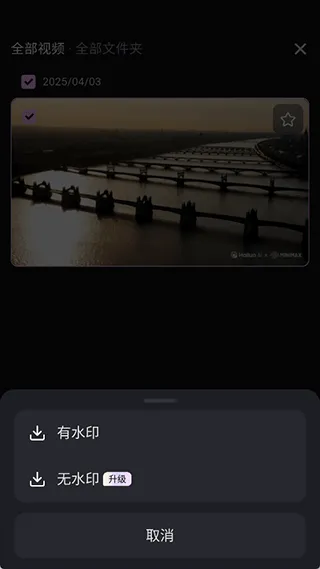 海螺AI app v1.36.5安卓版