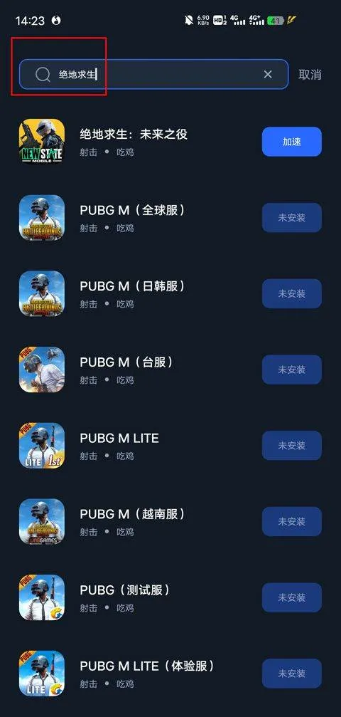 海豚加速器app v4.8.0安卓版