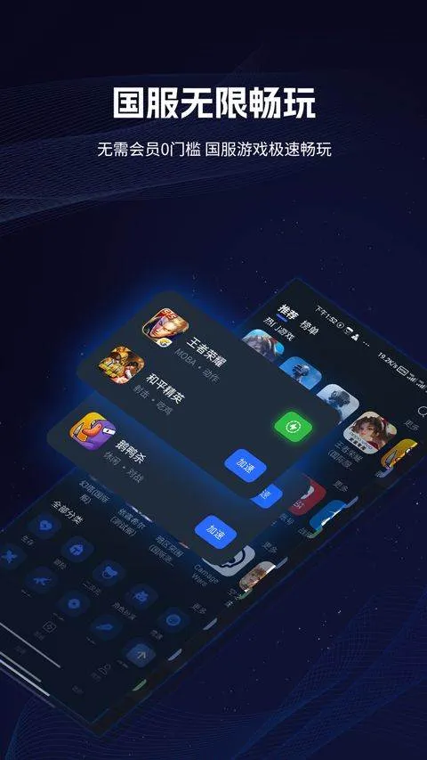 海豚加速器app v4.8.0安卓版