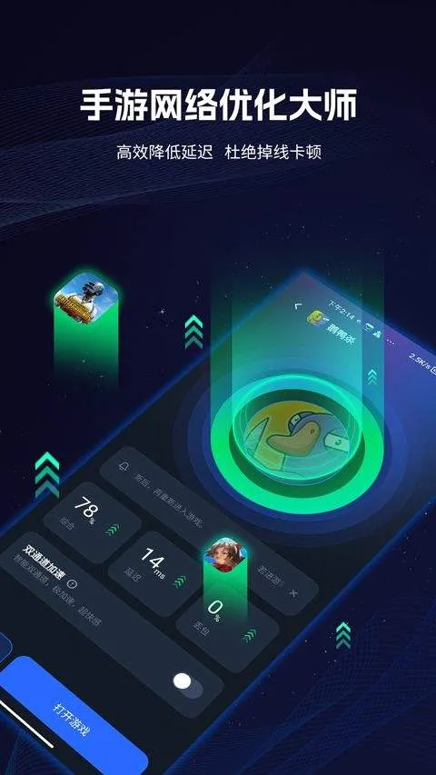 海豚加速器app v4.9.1安卓版