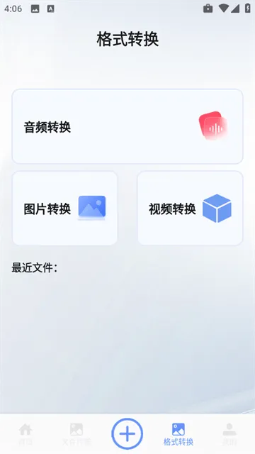 海豚飞语闪传app 海豚飞语闪传app