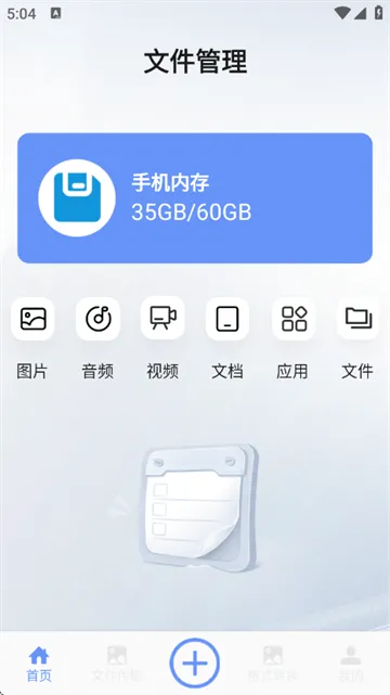 海豚飞语闪传app 海豚飞语闪传app
