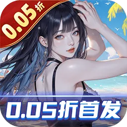 海魂少女0.05折版本 v1.0.0 最新版