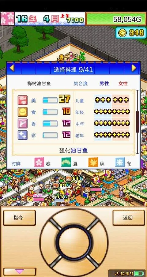 海鲜寿司物语app下载国际服 v2.5.1 最新版 海鲜寿司物语app下载国际服 v2.5.1 最新版