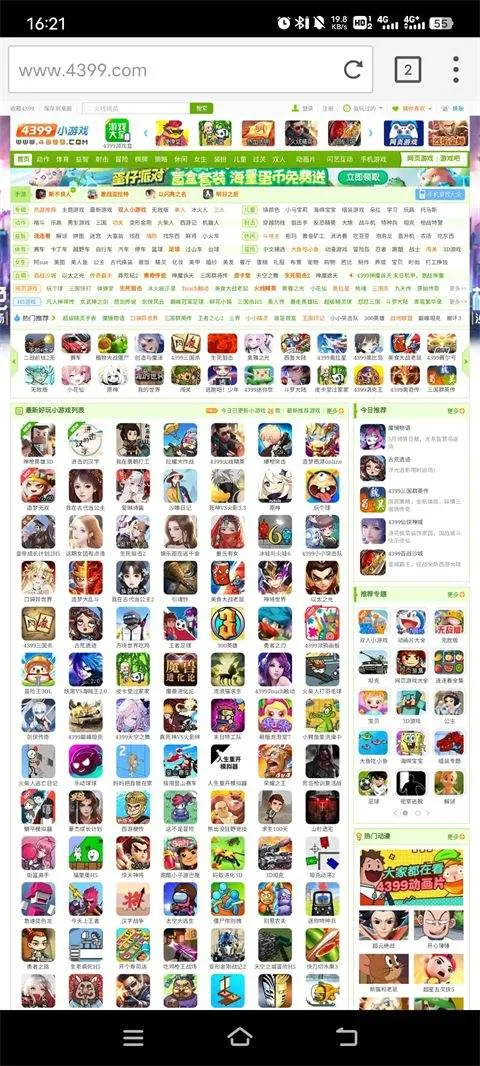 海鹦浏览器2026最新版 v10.5.1.70541安卓版