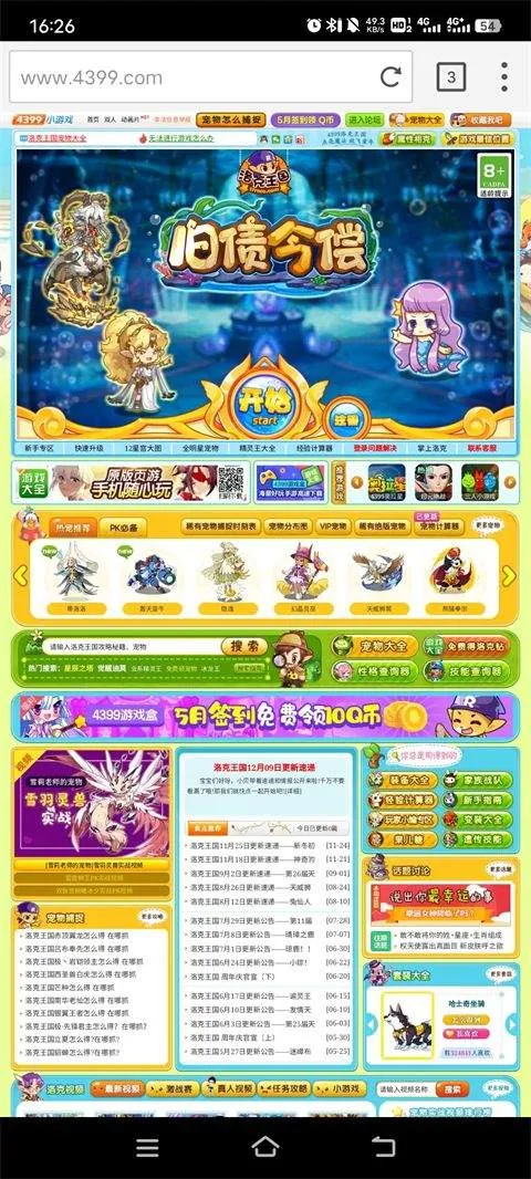 海鹦浏览器2026最新版 v10.5.1.70541安卓版
