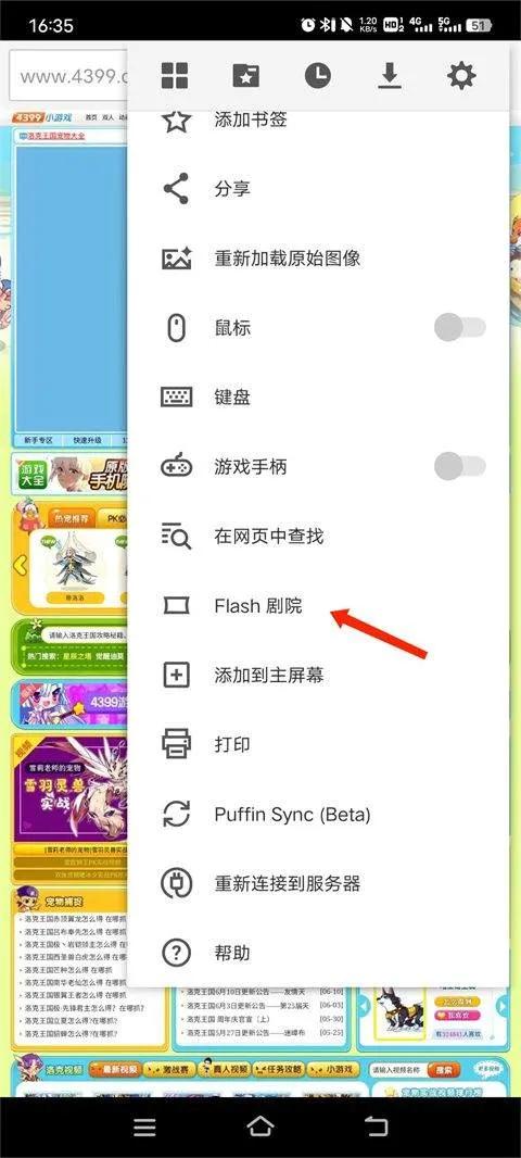 海鹦浏览器2026最新版 v10.5.1.70541安卓版