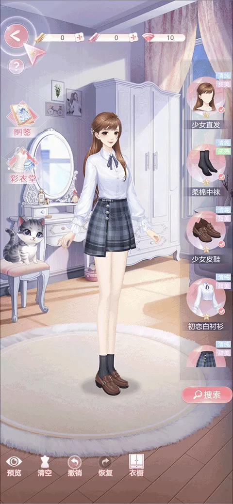 消失的轨迹最新版本 v1.1.2官方版