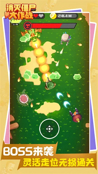 消灭僵尸大作战手机版 v1.0.1.0安卓版