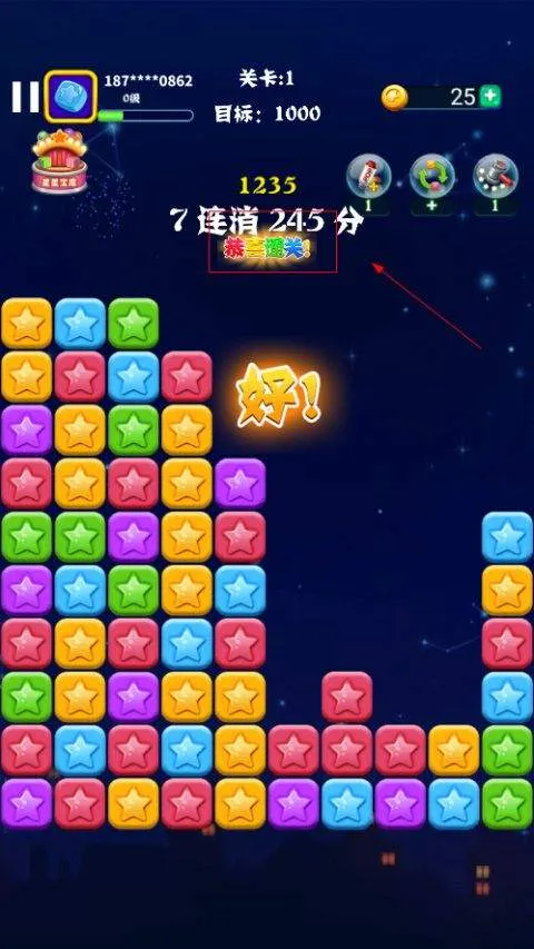 消灭星星红包版 v7.6.7安卓版