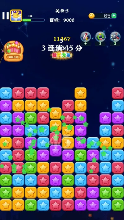 消灭星星红包版 v7.6.7安卓版