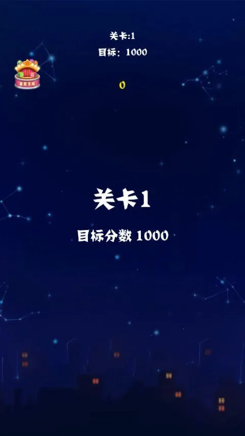 消灭星星红包版 v7.7.5安卓版