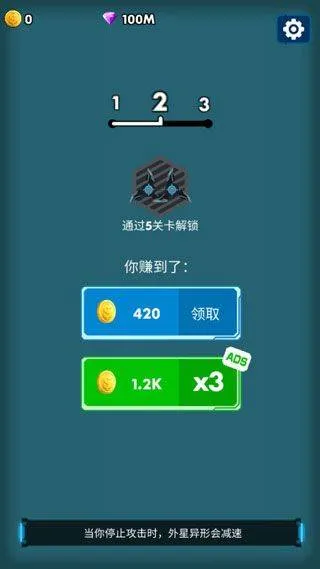 消灭星际病毒手游 v1.1中文版