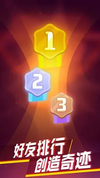 消灭病毒手游 v2.3.7安卓版