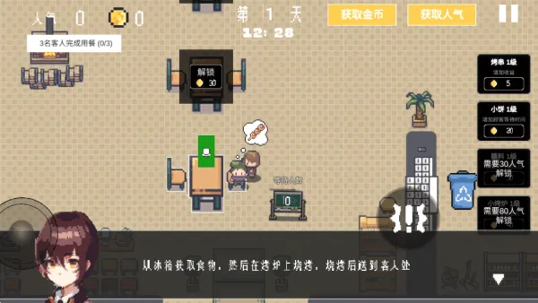 淄博烧烤模拟器游戏 v0.1.0.20 最新版 淄博烧烤模拟器游戏 v0.1.0.20 最新版