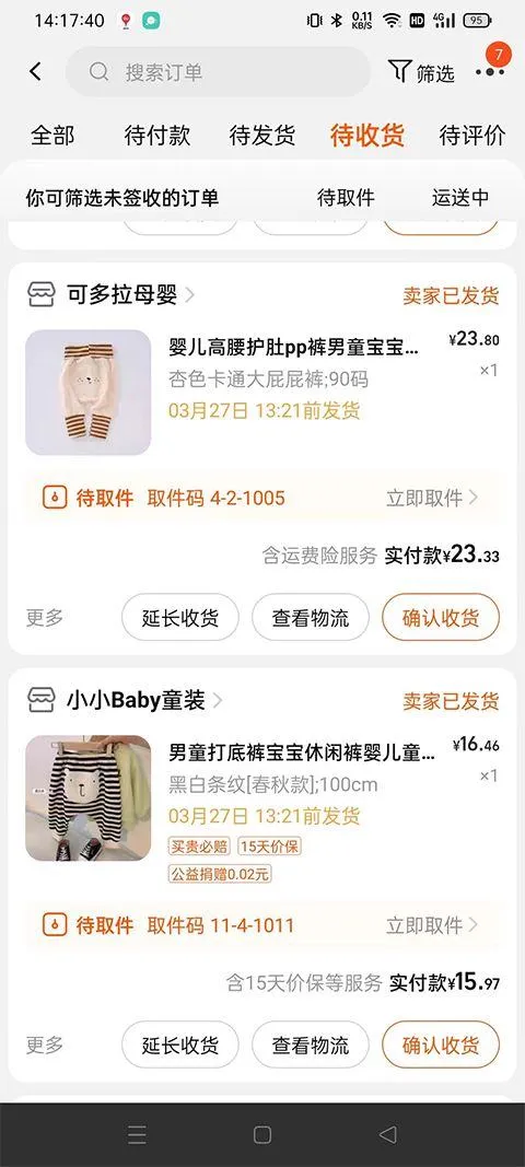 淘宝商城网上购物app v10.59.30安卓版