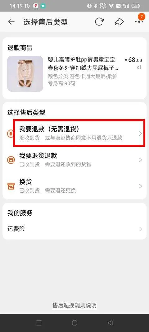淘宝商城网上购物app v10.59.30安卓版