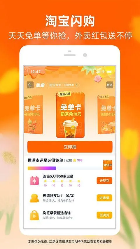 淘宝商城网上购物app v10.59.30安卓版