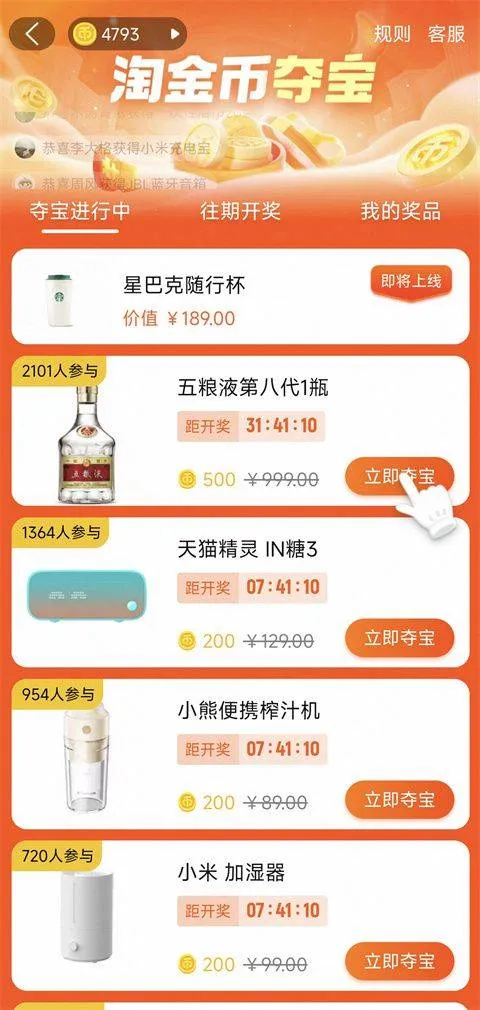 淘宝官方正版 v10.59.40安卓版