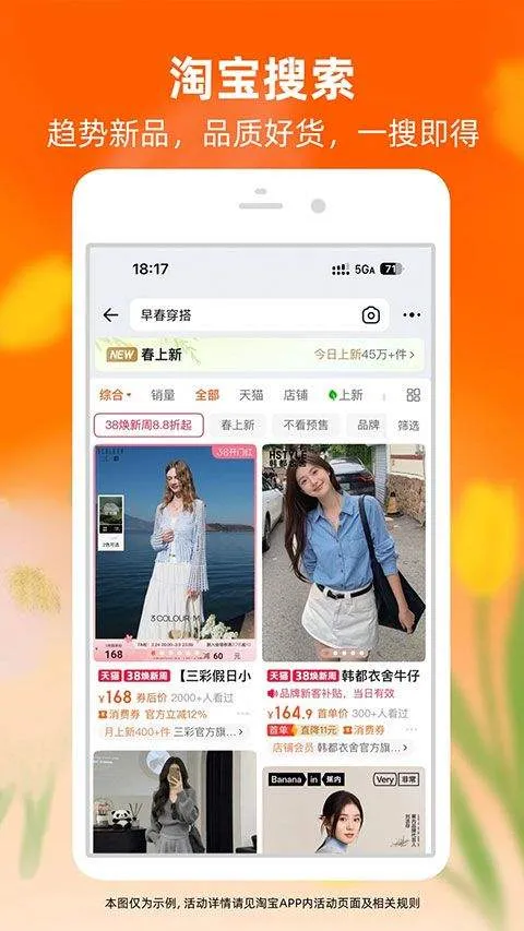 淘宝官方正版 v10.59.40安卓版