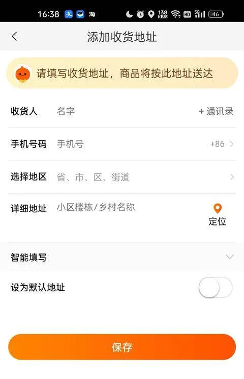 淘宝特价版app v10.39.83安卓版