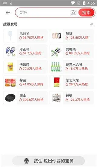 淘宝特价版app v10.39.83安卓版