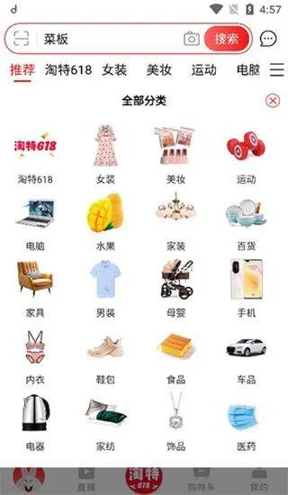 淘宝特价版app v10.39.83安卓版
