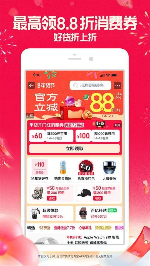 淘宝谷歌play版 v10.59.0安卓版