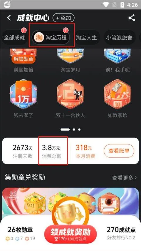 淘宝谷歌play版 v10.59.40安卓版