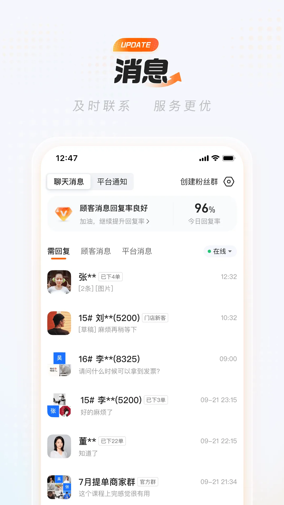 淘宝闪购商家版app v14.1.6 最新版