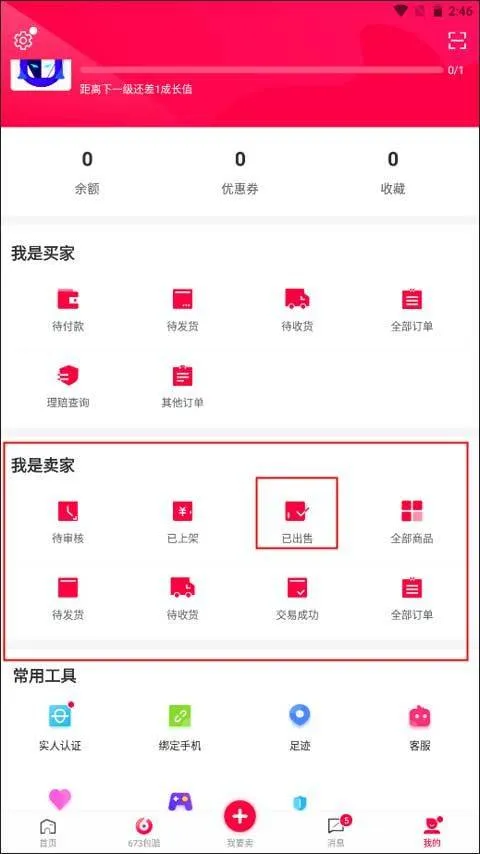 淘手游app最新版 v3.24.1安卓版