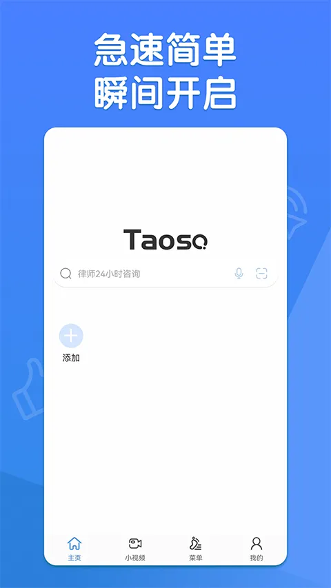 淘搜浏览器app v1.7.1官方版