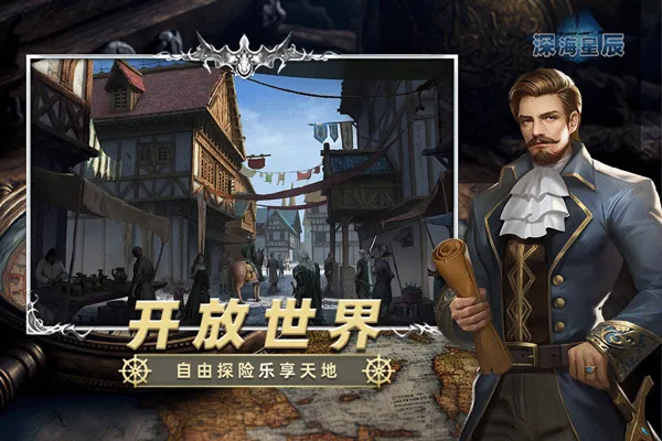深海星辰官方正版 v6.1.5安卓版