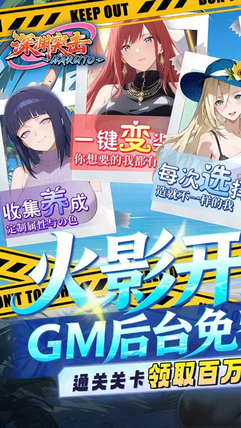 深渊突击(0.1折忍界开箱传说) v1.0.0安卓版