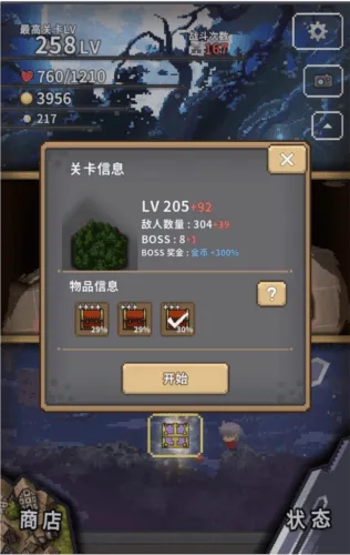 深红剑游戏 v141 安卓版