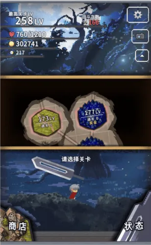 深红剑游戏 v141 安卓版