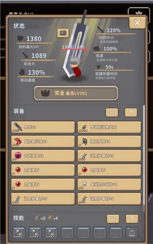 深红剑游戏 v141 安卓版
