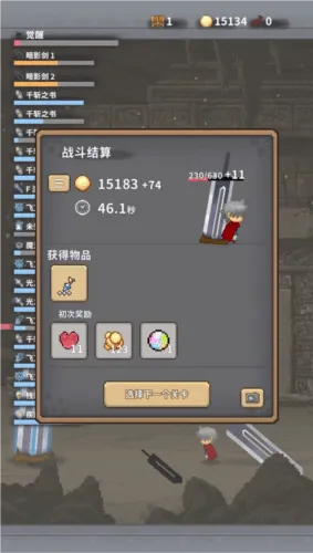 深红剑游戏 v141 安卓版