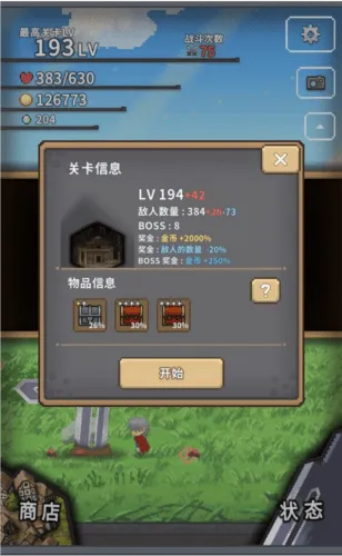 深红剑游戏 v141 安卓版