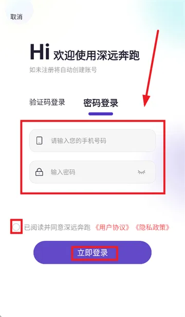 深远奔跑APP 深远奔跑APP