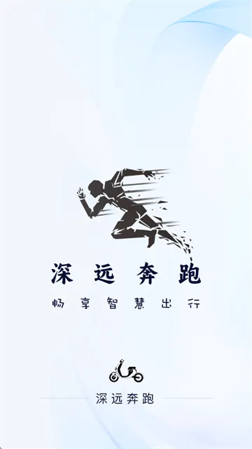 深远奔跑APP 深远奔跑APP