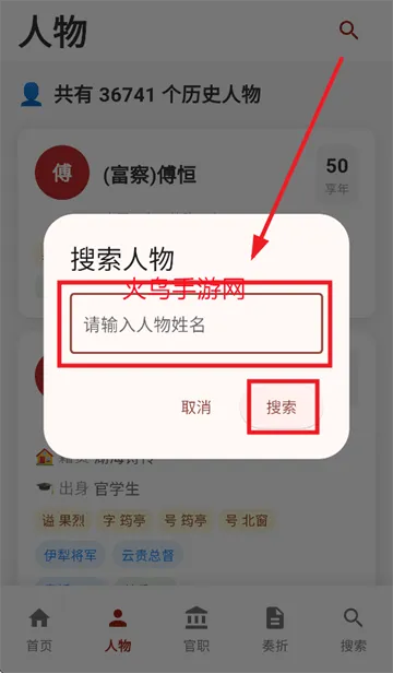 清史数据库安卓版下载 清史数据库安卓版下载